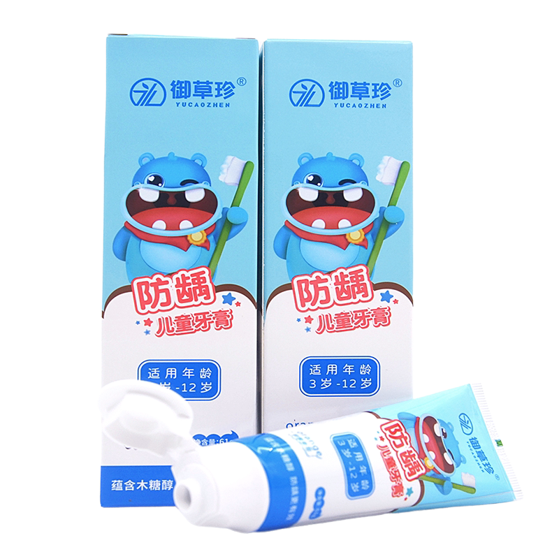 御草珍防龋儿童牙膏3支 幼儿小孩换拔牙清洁虫牙口腔臭康中医乳膏