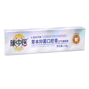 康中医草本抑菌口腔膏孕妇牙龈周防口气异味气臭祛火健齿丁硼牙膏