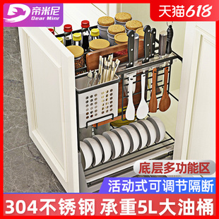 帝米尼调味拉篮厨房橱柜304不锈钢抽屉式 调料厨柜收纳架内置立式