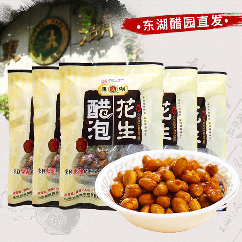 东湖醋园醋泡花生即食醋泡黄豆