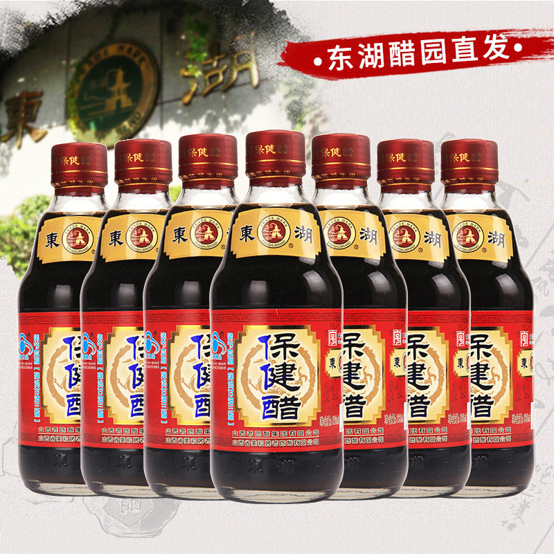 东湖山西保健醋特产360ml*7瓶山西醋无添加剂醋园发可直接喝