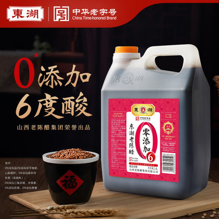 东湖6度老陈醋2400ml山西凉拌饺子蟹醋粮食酿造特产无添加防腐剂