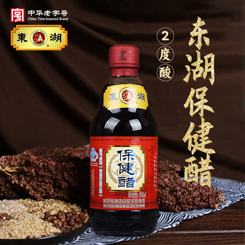 360ml保健醋东湖360ml瓶装