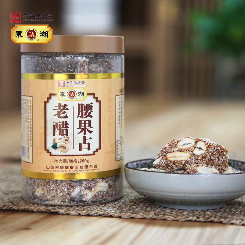 东湖老醋腰果占传统糕点腰果酥糖200g/桶山西特果酥糖休闲零食,粮油调味/速食/干货/烘焙,醋/醋制品/果醋,淘宝优惠券,粉丝福利购,淘宝优惠卷