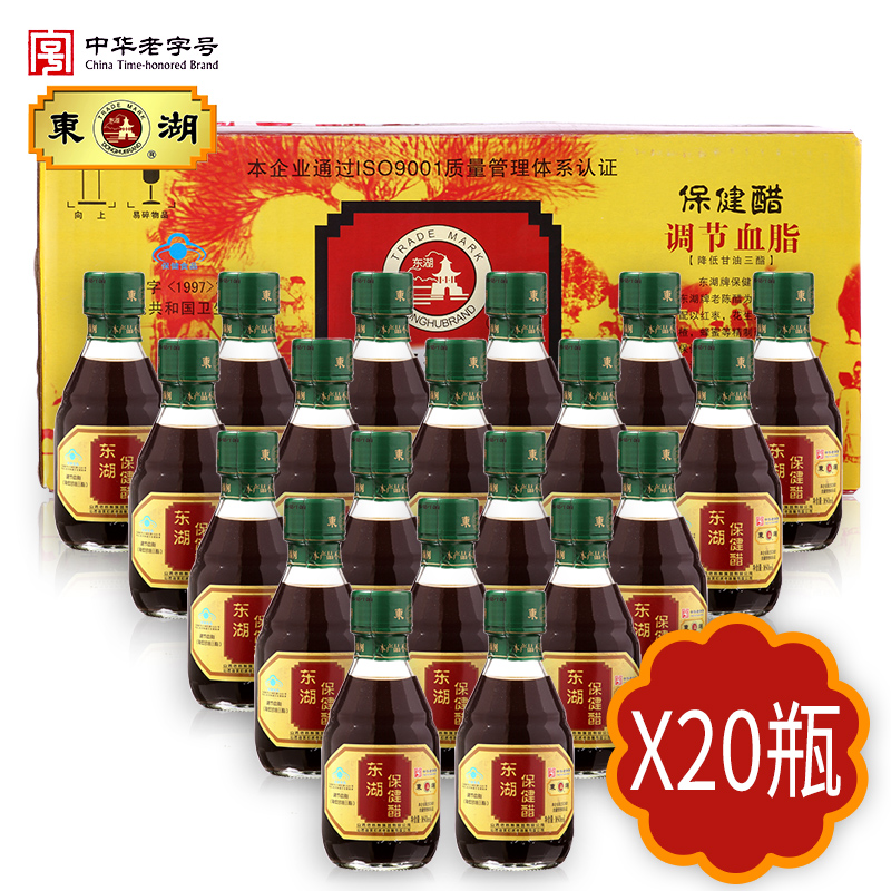 东湖保健醋口服液正宗山