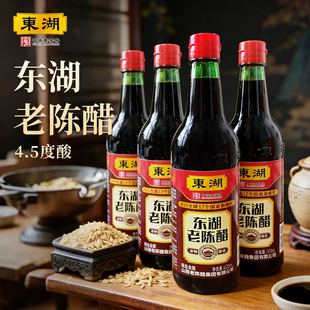 东湖老陈醋420ML*4瓶山西特产调味佐餐饺子醋