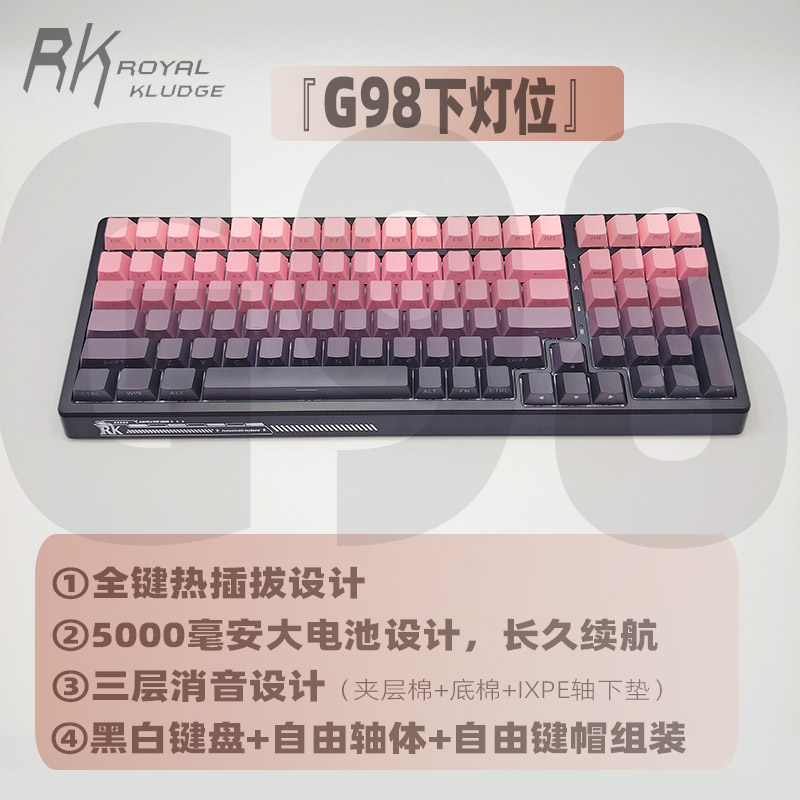客制化键盘RKG98机械键盘RGB蓝牙三模无线有线热插拔替换键帽
