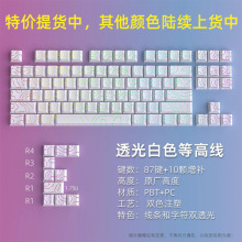透光等高线4.0键帽水晶透光键帽PBT双色注塑MDA黑红键帽黑粉渐变