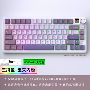 机械键盘DK75PRO三模RGB灯光等高线键帽可替换键帽客制化无线蓝牙