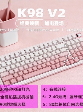 珂芝K98V2客制化机械键盘替换键帽静音轴麻将音键盘PBT键帽