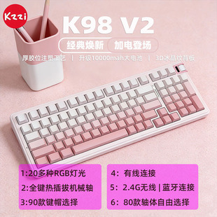 珂芝K98V2客制化机械键盘替换键帽静音轴麻将音键盘PBT键帽