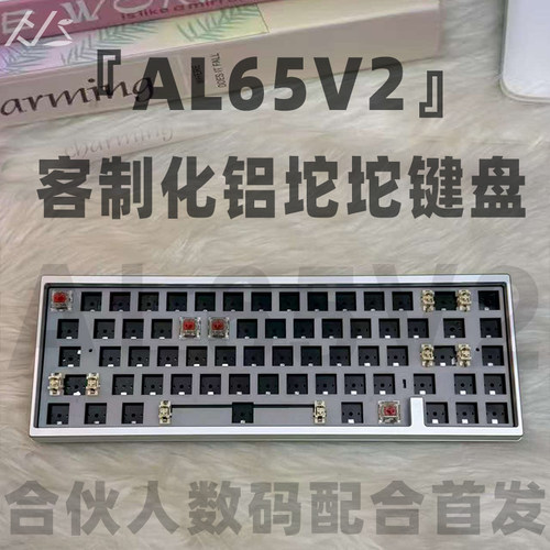黑吉蛇客制化机械键盘铝坨坨
