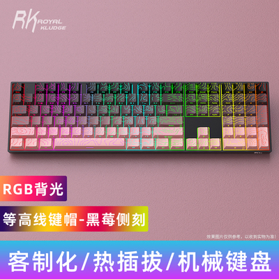 RK108三模机械键盘套件RGB蓝牙2.4G无线有线等高线键帽TTC快银轴