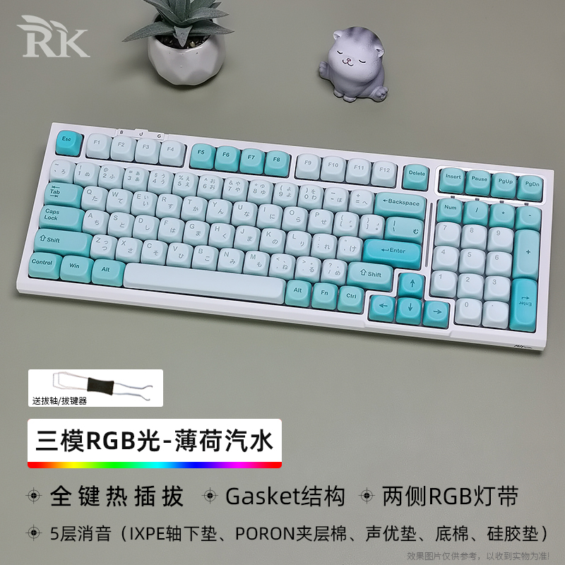 客制化套件游戏无线gasket机械键盘RKR98办公静音青轴键盘麻将音