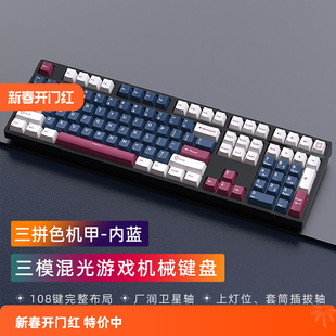 机械键盘H108黑吉蛇无线三模办公键盘实惠轴替换键帽女生竞技