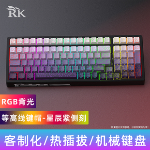 客制化键盘RKG98机械键盘RGB等高线个性键帽TTC快银轴凯华鲸落轴