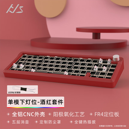 机械键盘游戏竞技专业黑吉蛇AL65三模铝坨坨套件热插拔DIY下键帽