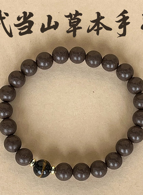 【拾珠阁 】武当山文创息肌丸天然中草药手串合香珠文玩轻身润肌