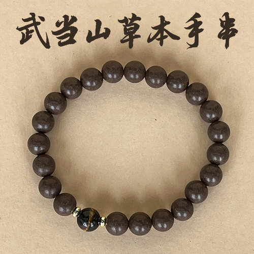 【拾珠阁 】武当山文创息肌丸天然中草药手串合香珠文玩轻身润肌