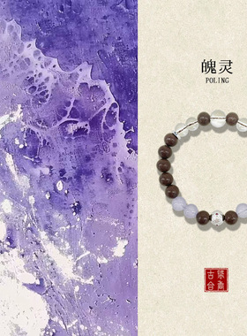 中草药手串合香珠紫晶鹅梨七夕礼