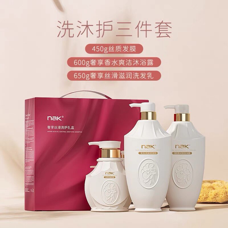 nak洗发水奢享丝滑洗护礼盒丝质轻盈发膜倾心邂逅香水沐浴露套装