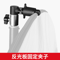 反光板 夹子 固定夹 垂直夹 弹力夹 反光板支架 固定器背景夹加厚