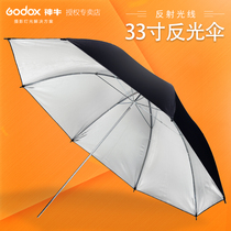 神牛 33寸黑银反光伞影棚摄影灯柔光闪光灯影室灯附件黑银反光伞