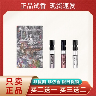 潘海狐狸牧羊少年琴酒月亮女神兽首狮子犀牛羊猎豹香水小样