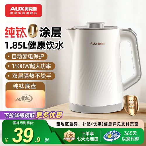 奥克斯电热水壶家用大容量