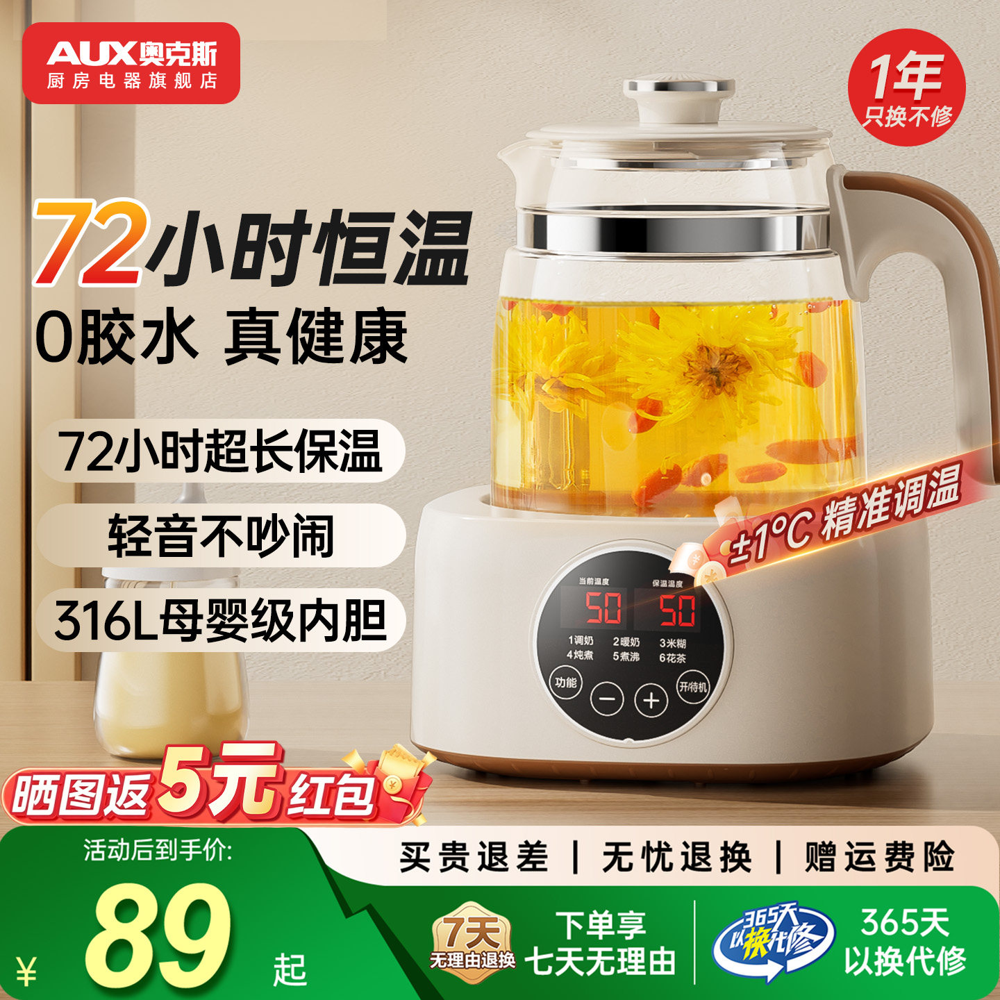 奥克斯恒温养生壶电热水壶保温家用小型自动煮茶器多功能加厚玻璃