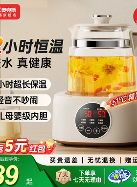 奥克斯恒温壶烧水壶保温一体