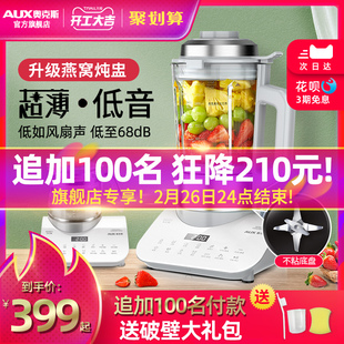 奥克斯破壁机家用加热全自动小型豆浆非静音榨汁多功能料理机新款