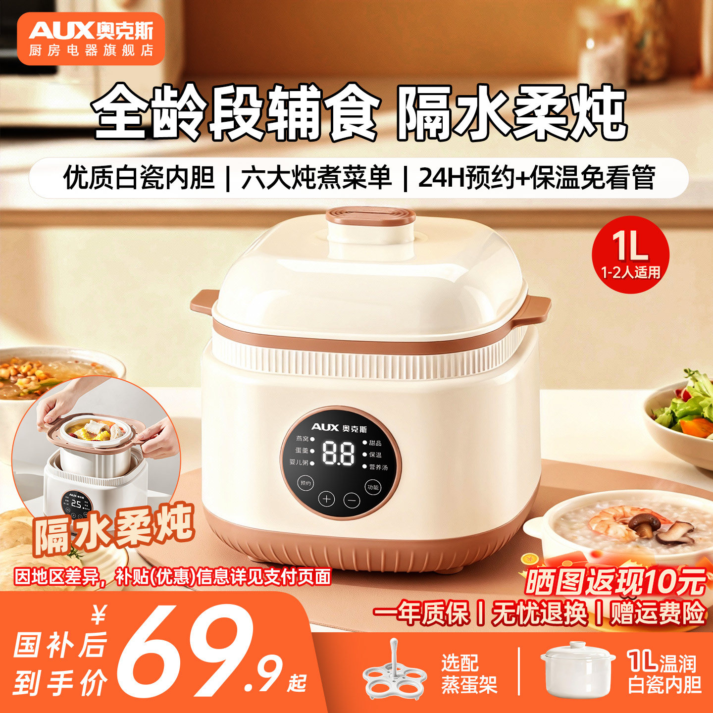 奥克斯电炖锅煲汤炖汤家用宝宝煮粥神器陶瓷全自动插电炖盅电砂锅,厨房电器,电炖锅/煲汤锅/电炖盅,淘宝优惠券,粉丝福利购,淘宝优惠卷