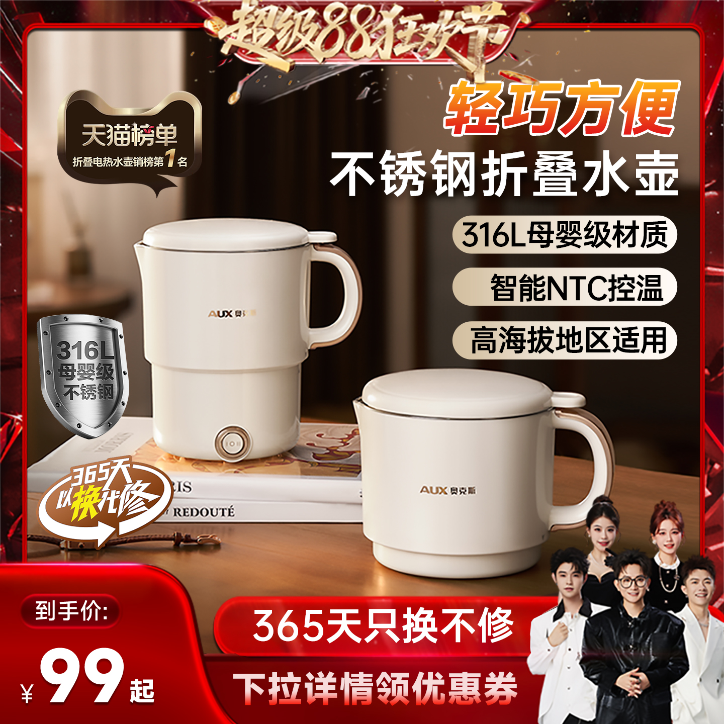 奥克斯316L不锈钢折叠水壶旅行