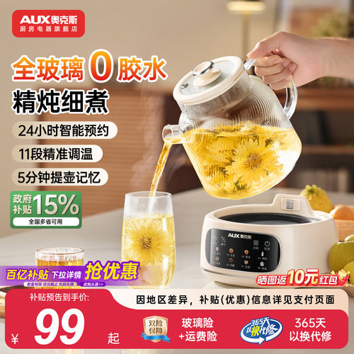 奥克斯电热水壶全玻璃养生壶