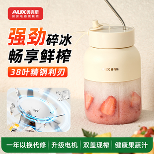 奥克斯便携式榨汁机小型家用多功能果汁机奶昔蔬菜吨吨桶2026新款