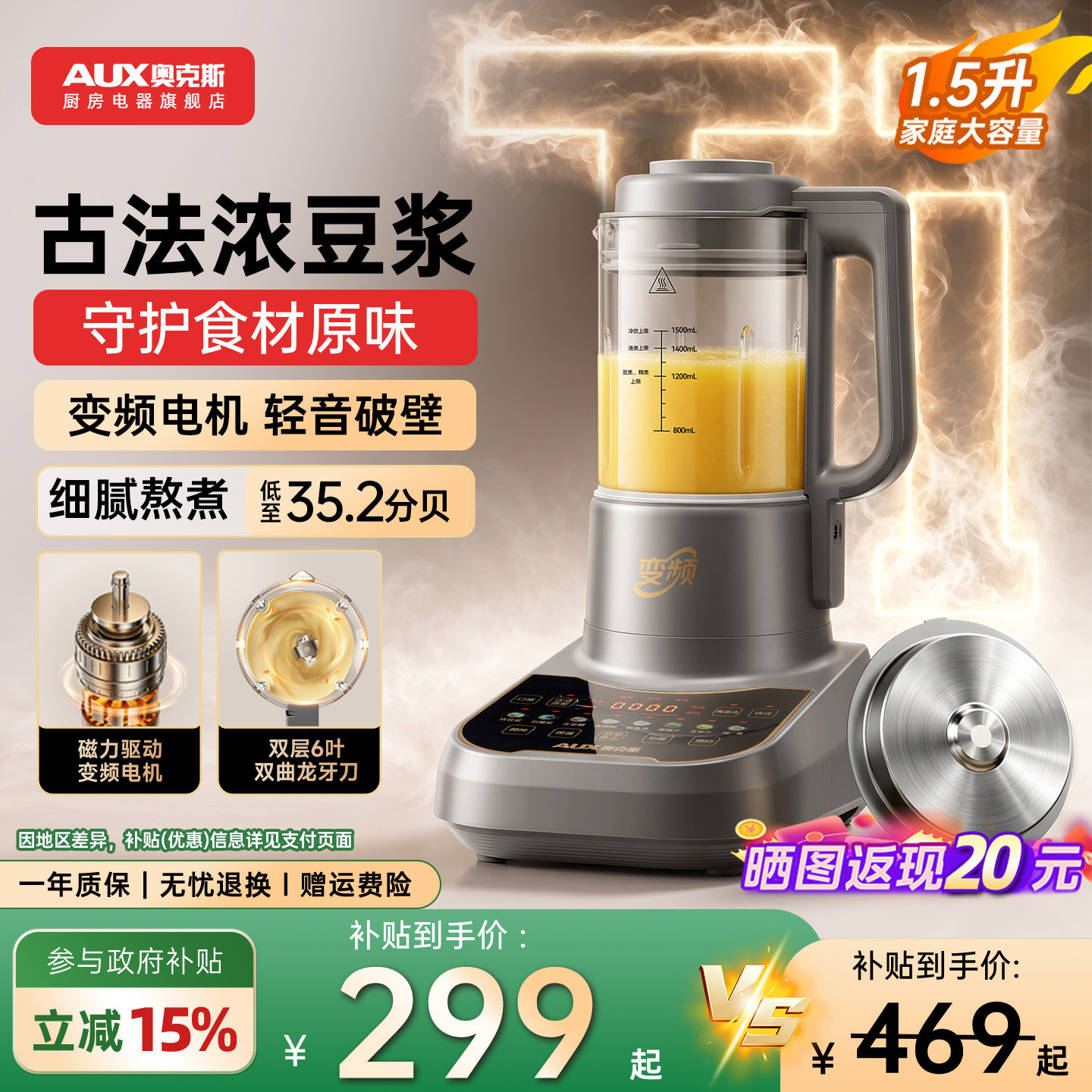 奥克斯变频轻音破壁机家用豆浆机多功能榨汁机五谷杂粮辅食料理机