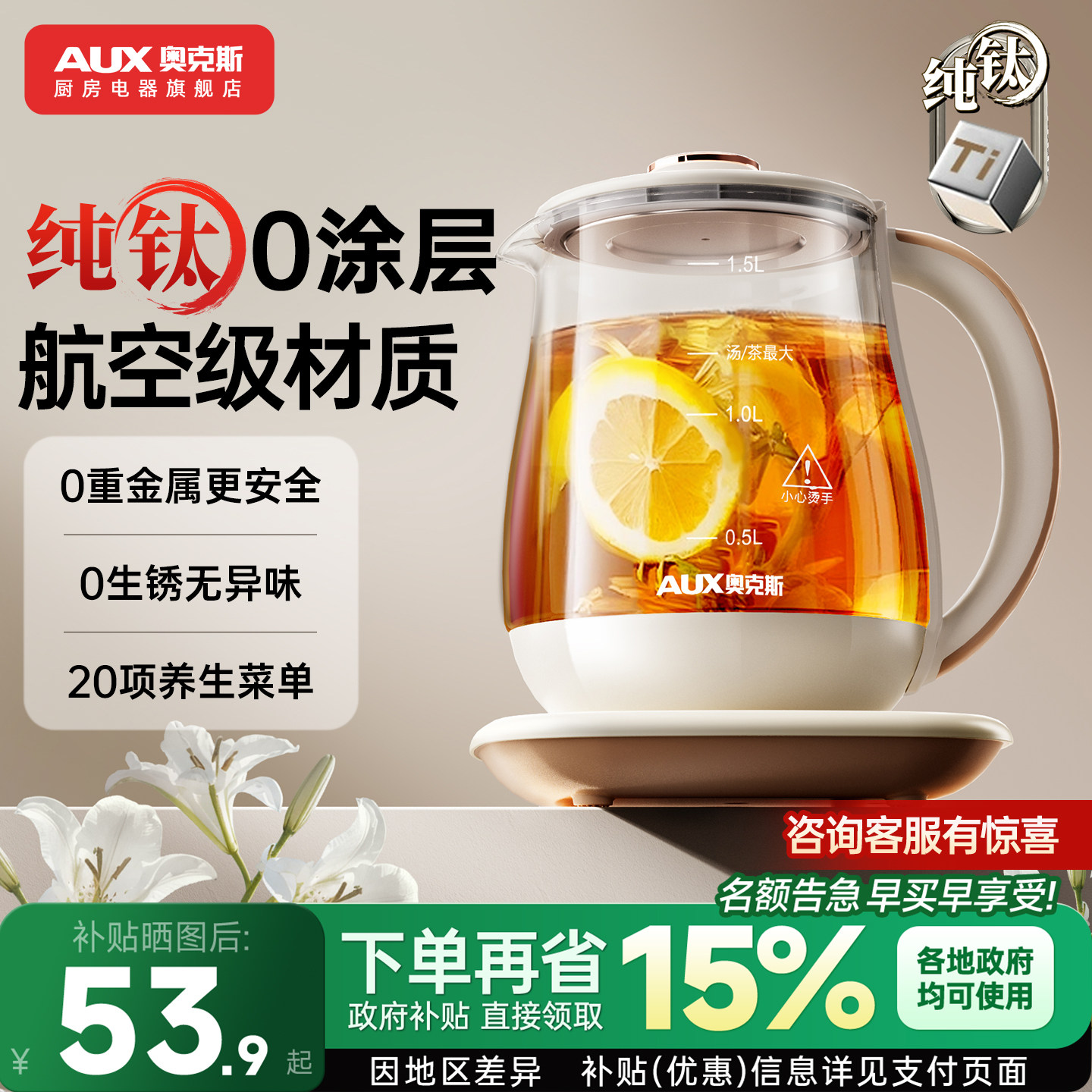 奥克斯养生壶炖煮一体图片