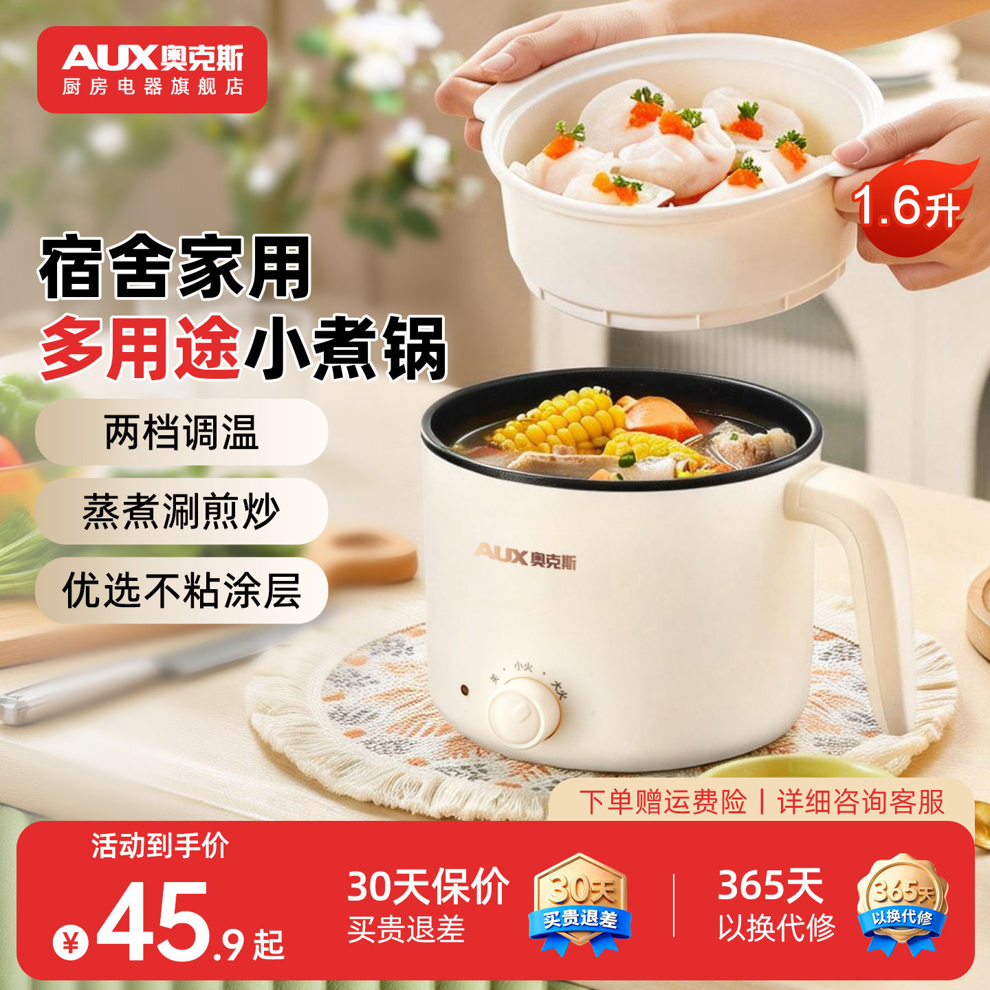 奥克斯电煮锅家用宿舍学生锅小型一体多功能泡面锅不粘锅电火锅,厨房电器,电煮锅,淘宝优惠券,粉丝福利购,淘宝优惠卷
