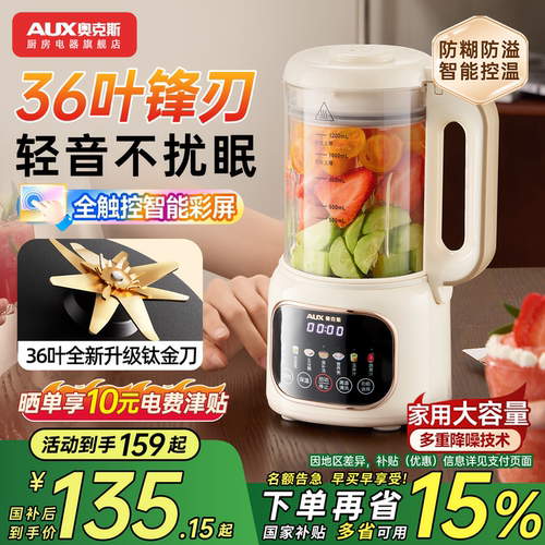 1.2升精致容量 干豆直打 细腻无渣 低音破壁