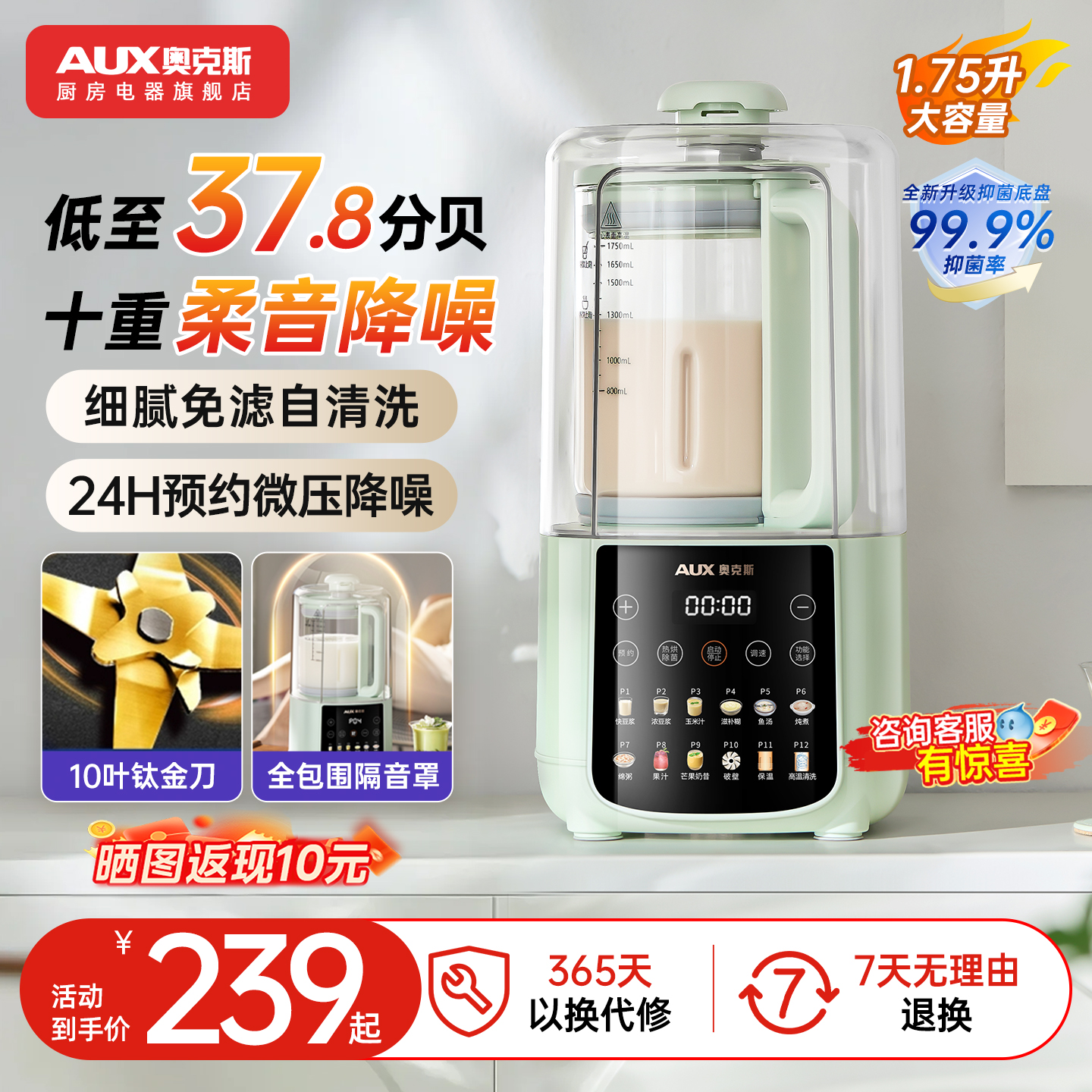 奥克斯破壁机家用全自动多功能