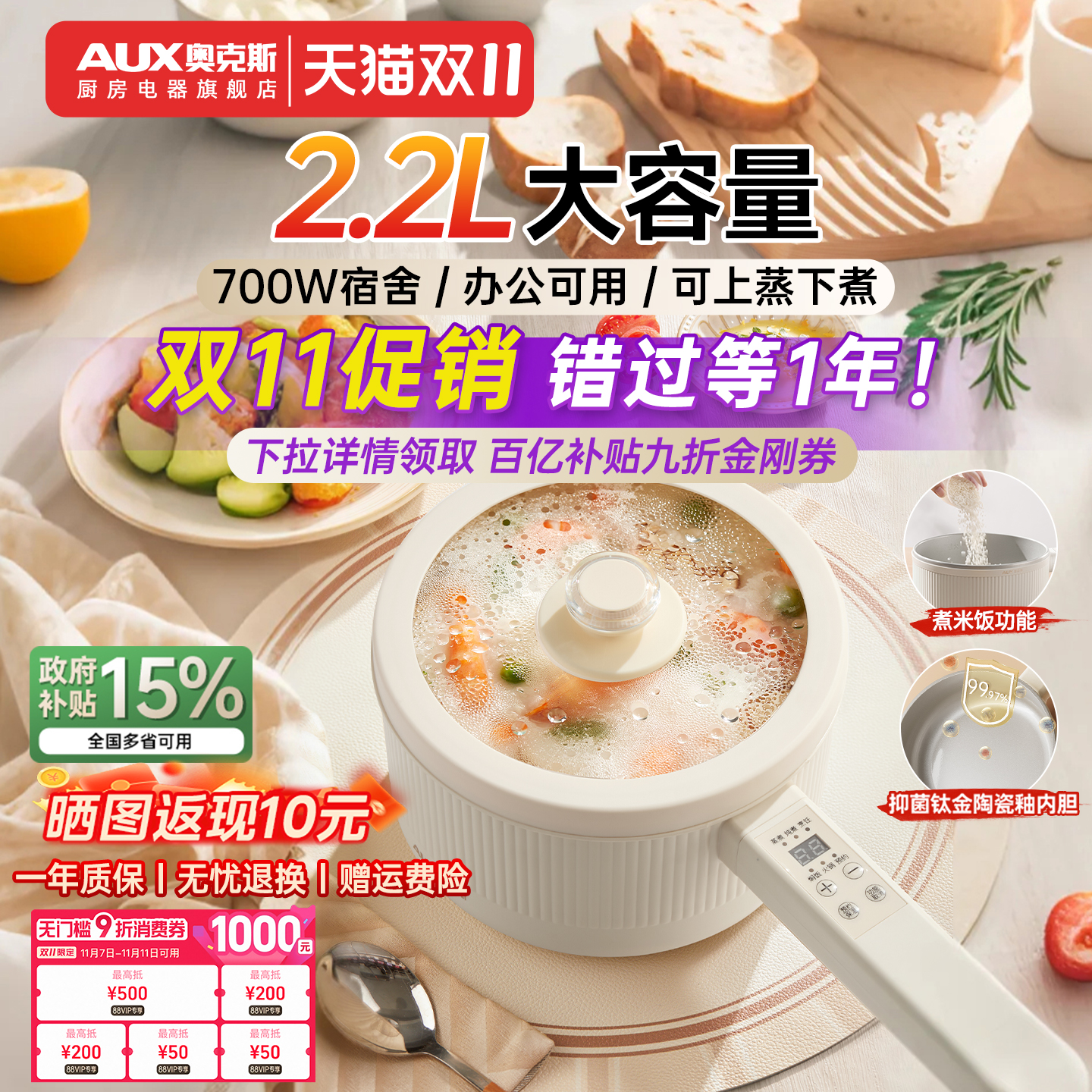 奥克斯多功能迷你电煮锅