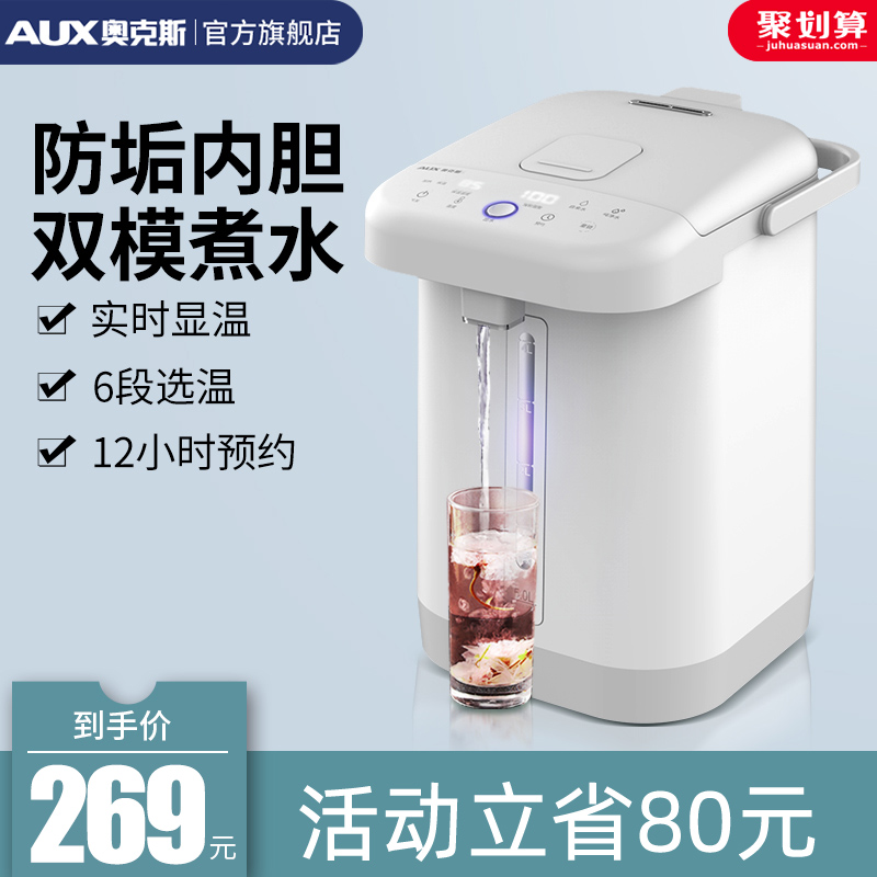 3奥克斯全自动电热水瓶智能恒温大容量电水壶保温一体家用烧水壶