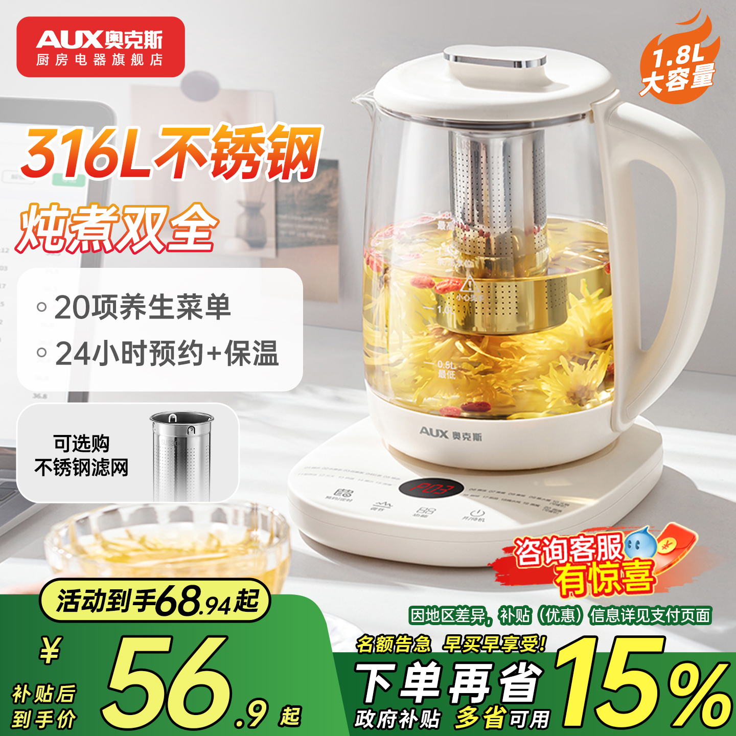 奥克斯养生壶2025新款烧水壶炖煮一体家用多功能恒温壶正品煮茶壶