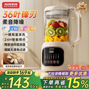 奥克斯破壁机小型豆浆机家用全自动静低音新款 五谷杂粮无渣榨汁机