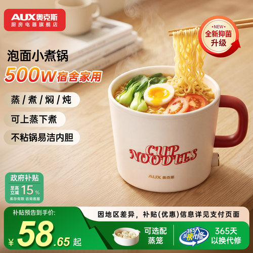 奥克斯电煮锅小型迷你火锅
