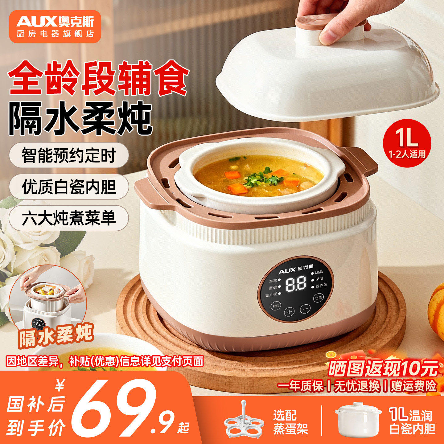 AUX奥克斯电炖锅电炖盅家用
