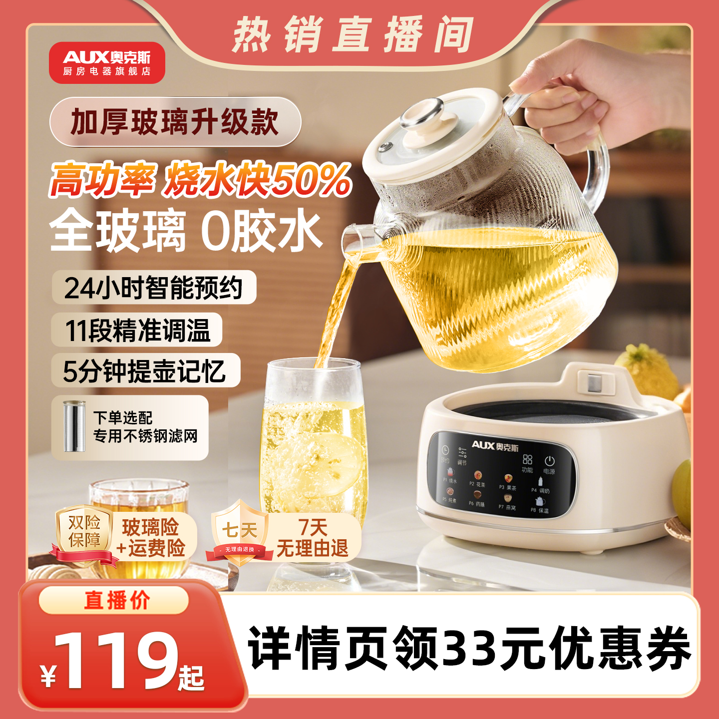 潮流精品，品质保证