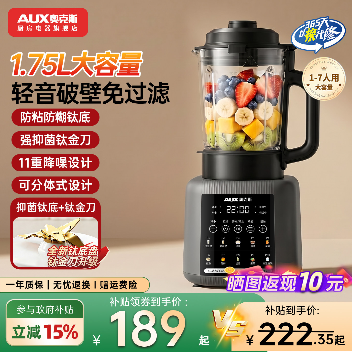 奥克斯破壁机家用全自动静低音新款五谷杂粮一体料理榨汁机豆浆机