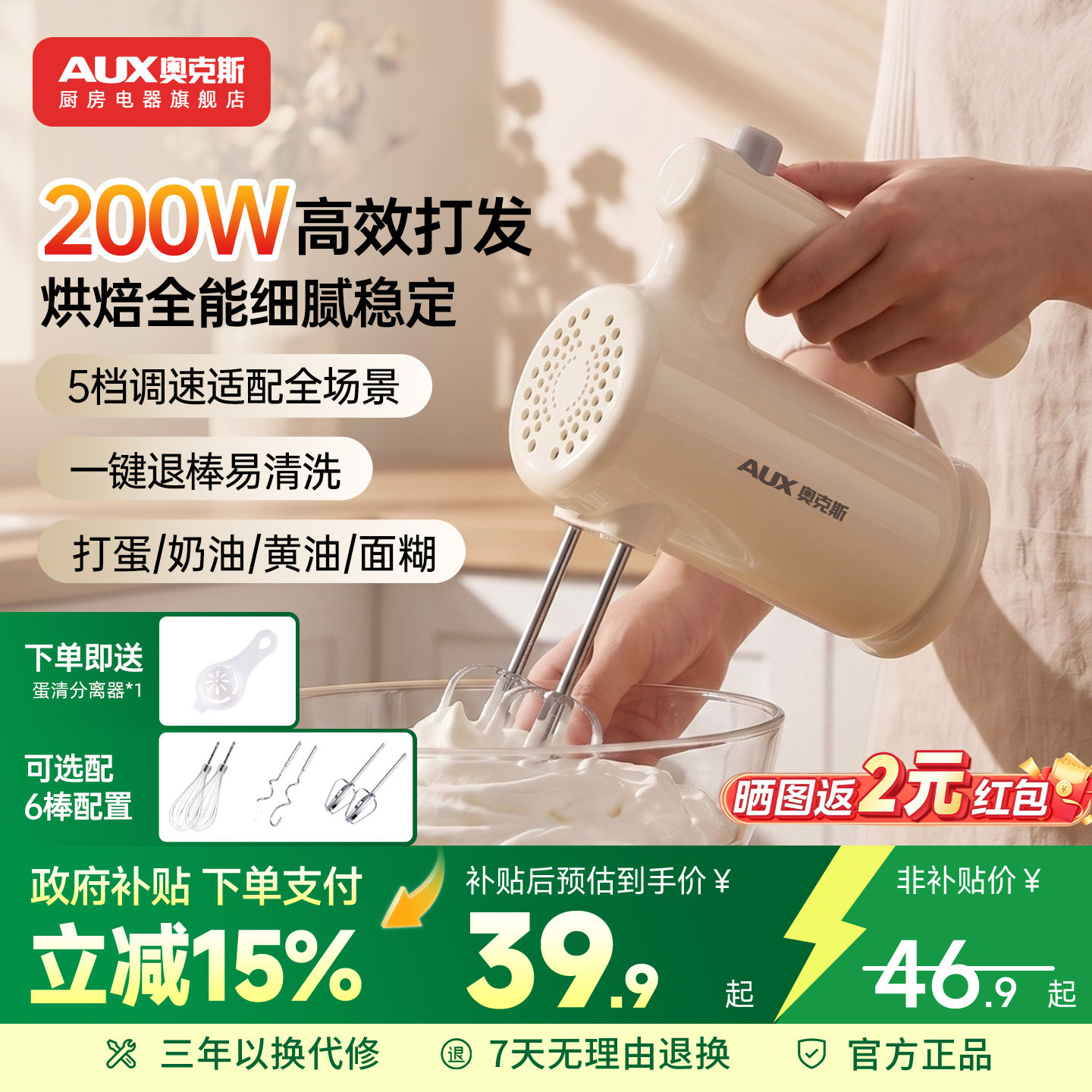 奥克斯家用小型手持打蛋器